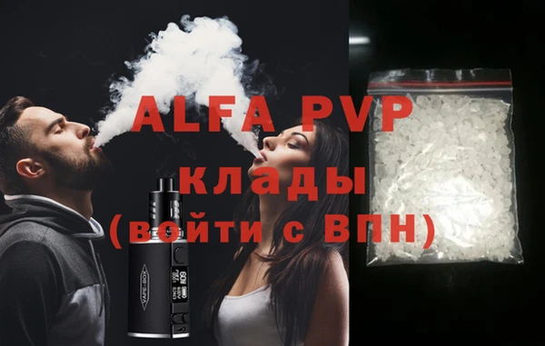 ALPHA PVP Лихославль