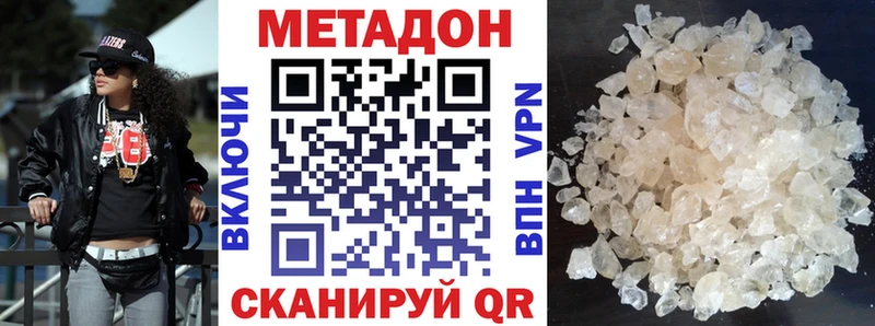 где продают наркотики МЕГА ссылки Метадон methadone Медвежьегорск